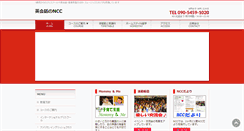 Desktop Screenshot of ncc-tabi.com