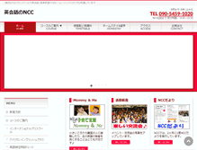 Tablet Screenshot of ncc-tabi.com